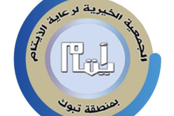 شعار الجمعية 11 (2)