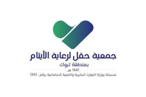 شعار جمعية حقل
