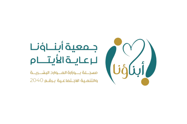 شعار جمعية أبناؤنا